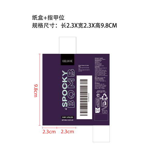幽灵闪亮润唇膏纸盒（指甲位）