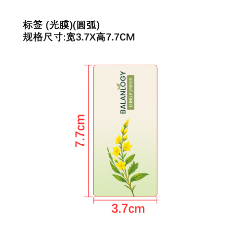 呼吸舒缓棒标签(圆弧  54合成纸)