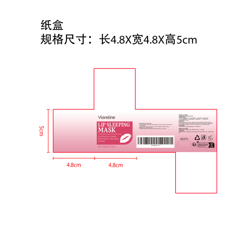 睡眠保湿唇膜纸盒