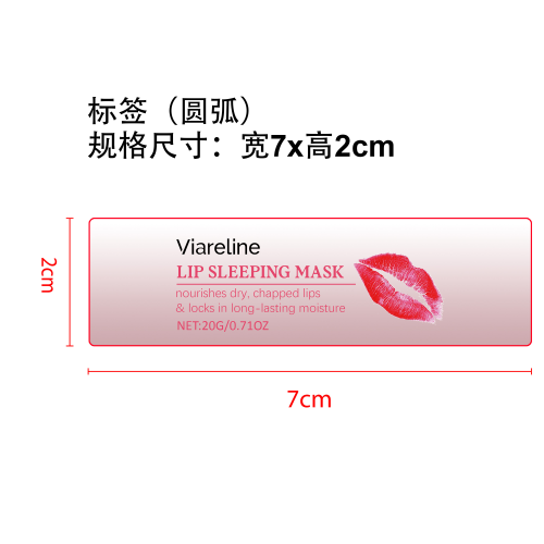 睡眠保湿唇膜标签（圆弧）