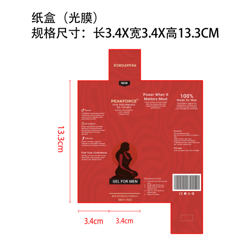男士护理霜纸盒（光膜）