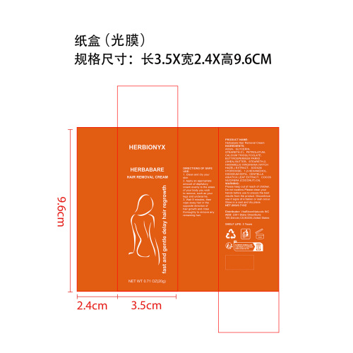 面部脱毛膏纸盒(光膜)