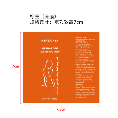 面部脱毛膏标签(光膜)