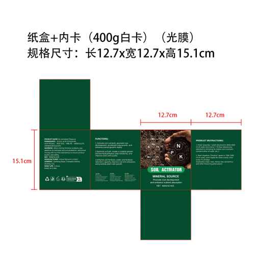 土壤活化剂纸盒(内卡 400g 光膜)
