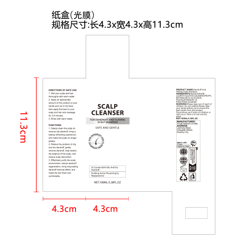 清洁头皮屑护理洗发水纸盒(光膜)