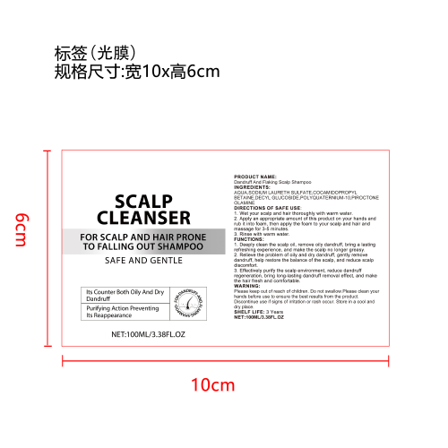清洁头皮屑护理洗发水标签(光膜)