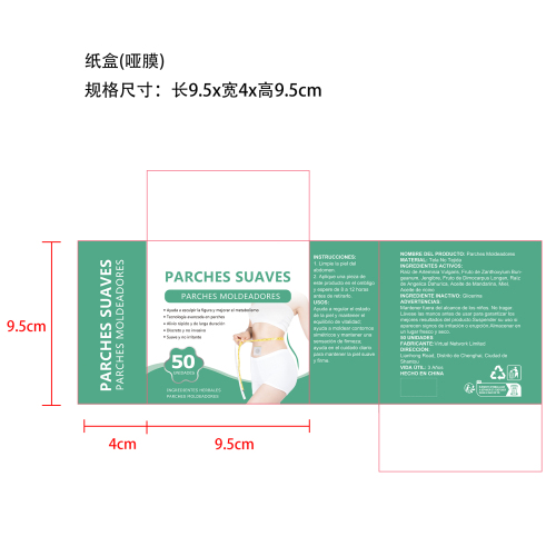 草本肚脐贴纸盒(哑膜)