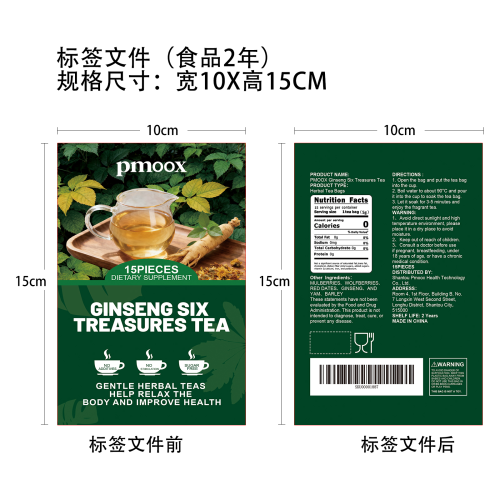 人参六宝滋养茶标签（食品2年）