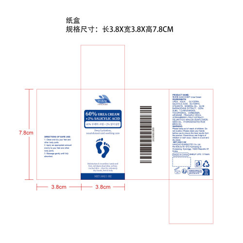 足跟修护保湿霜纸盒