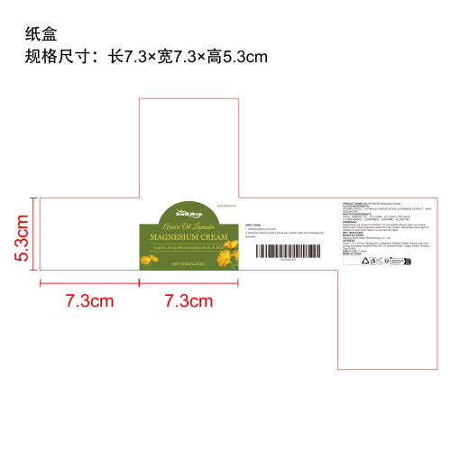 关节舒缓保湿镁霜纸盒