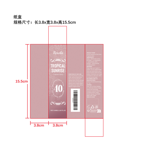 热带悦味香氛（木质玫瑰）纸盒