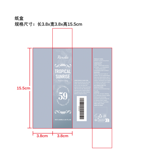 热带悦味香氛（活力柑橘）纸盒