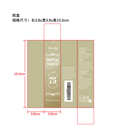 热带悦味香氛（焦糖椰香）纸盒