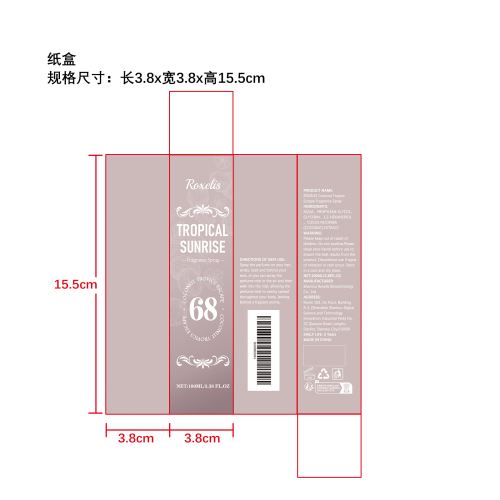 热带悦味香氛（椰子风味）纸盒