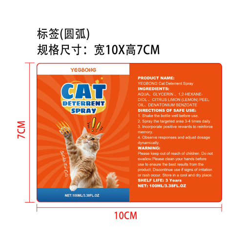猫咪威慑喷雾标签(圆弧)
