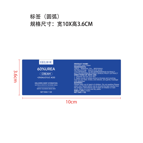 尿素足部护理棒标签（圆弧）
