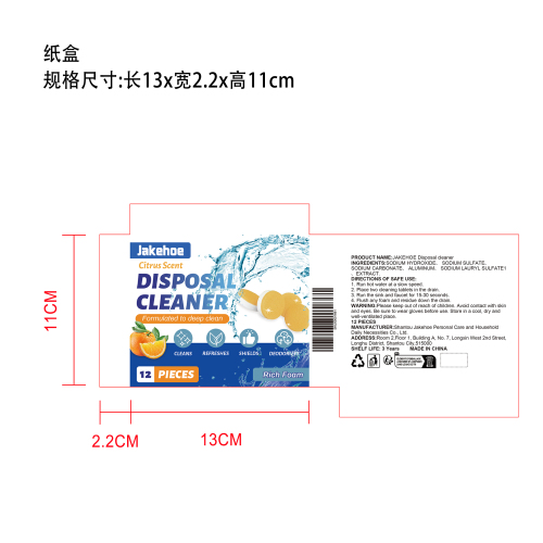 排水管清洁片纸盒