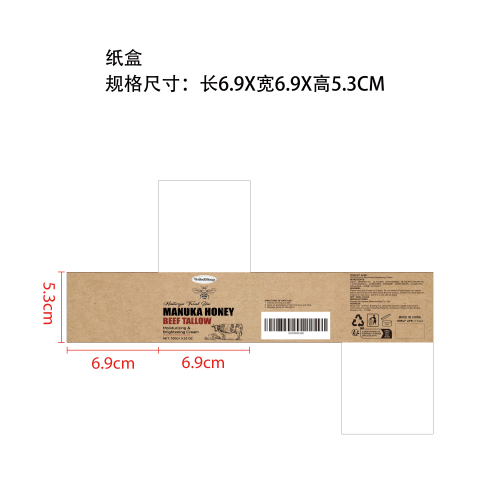 蜂蜜牛脂面霜纸盒