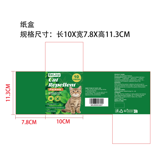 猫咪驱赶剂纸盒