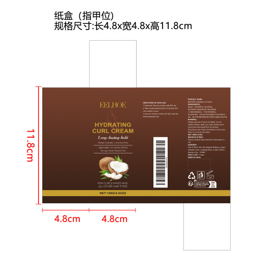 椰子油保湿卷发霜纸盒（指甲位）