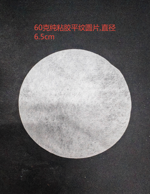 60克纯粘胶平纹圆片棉片