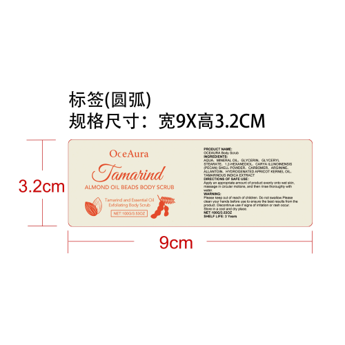 罗望子杏仁身体磨砂膏标签（圆弧）