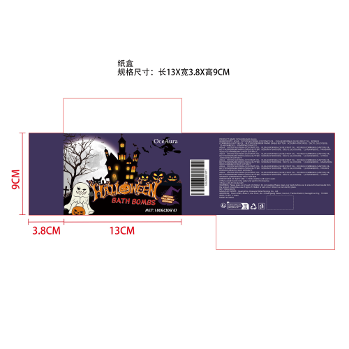 万圣节沐浴球纸盒