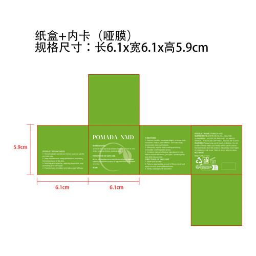 草本护理膏纸盒(内卡 哑膜)