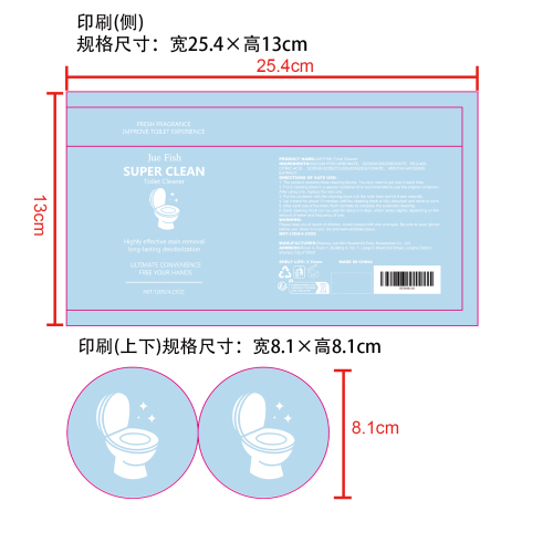 马桶清洁剂印刷纸筒