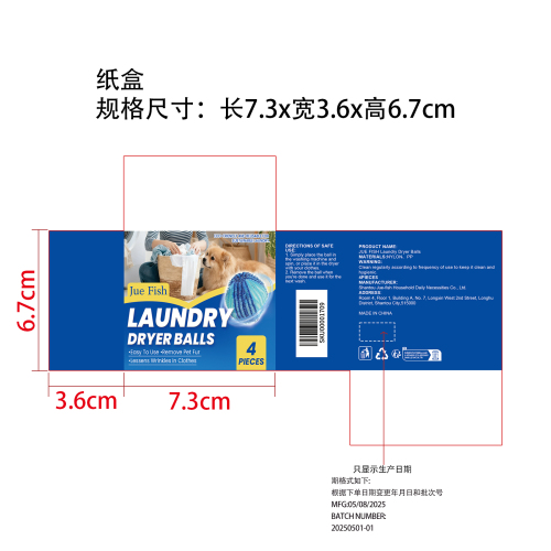 洗衣宠物毛发去除球纸盒