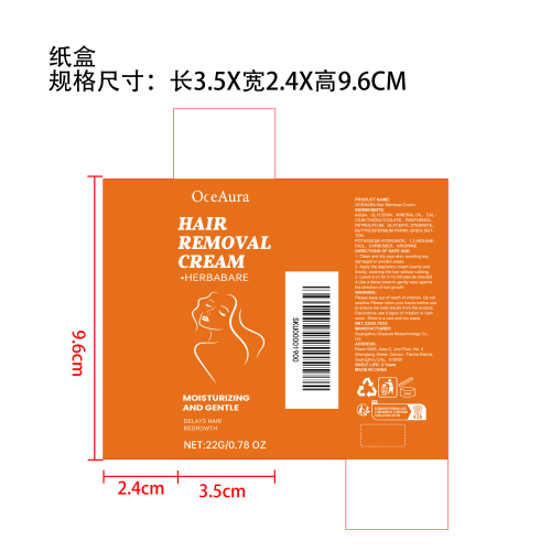 温和面部脱毛膏纸盒