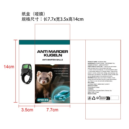 驱貂丸纸盒(哑膜)