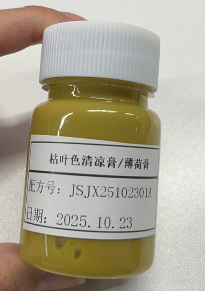 化妆品-枯叶色薄荷味清凉膏/薄荷膏（JSJX25102301A）