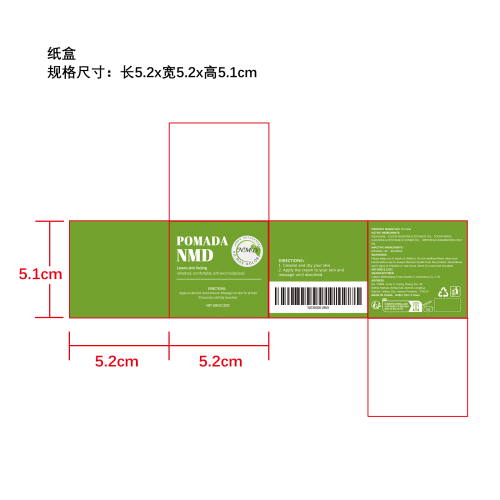 身体舒缓霜纸盒