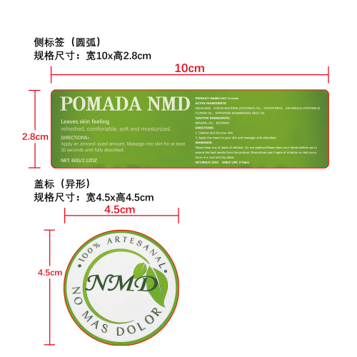 身体舒缓霜标签（圆弧）