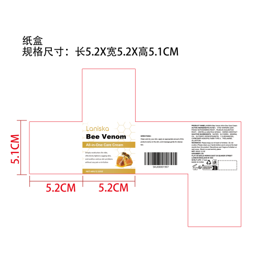 蜂毒多效护肤霜纸盒
