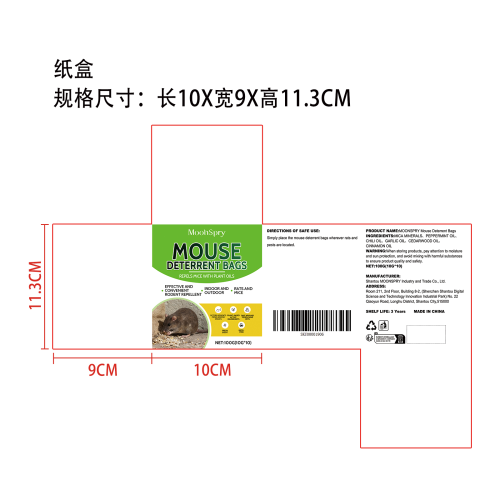 驱鼠袋纸盒