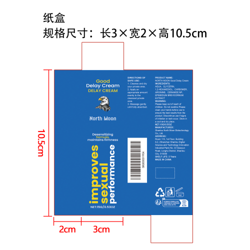 男士延时霜纸盒