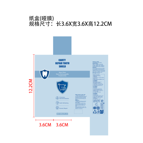 牙齿护理液纸盒哑膜)OEM