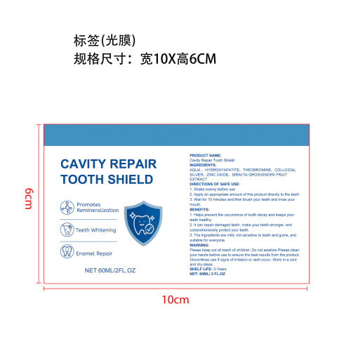 牙齿护理液标签(光膜)OEM
