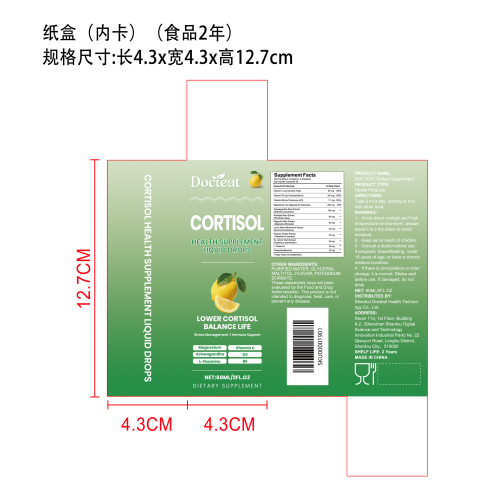 皮质醇平衡滴剂纸盒（内卡  食品两年）