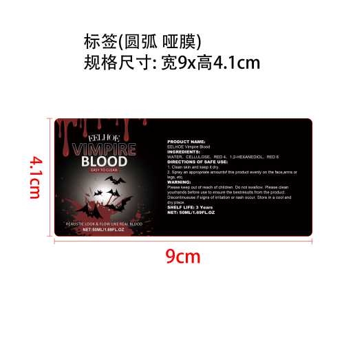 万圣节血浆喷雾标签（圆弧）