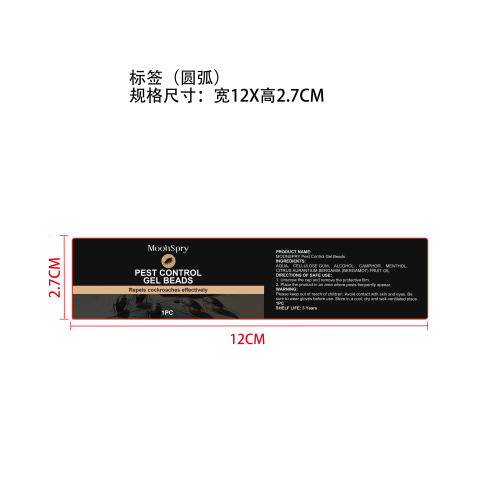 害虫驱避凝珠标签（圆弧）