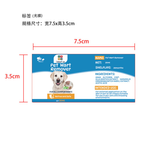 宠物肤宁喷剂标签(光膜)