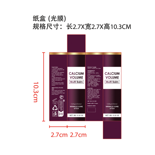 滋润护肤棒纸盒(光膜)