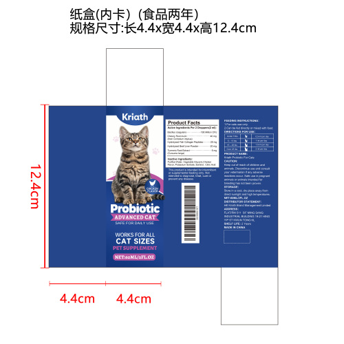 猫咪益生菌支持滴剂纸盒（内卡食品2年）