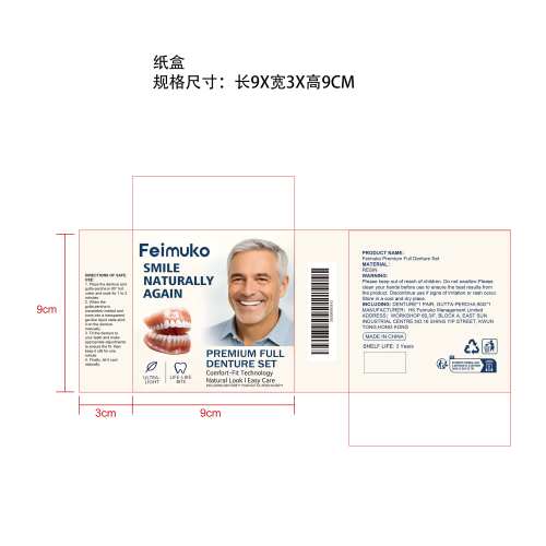 假牙修饰套装纸盒