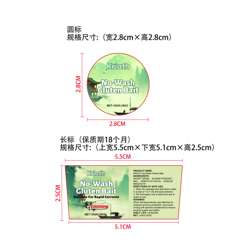 免洗面筋饵标签(保质期18个月)