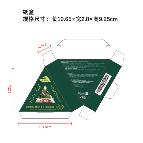 草本滋养洗发皂纸盒