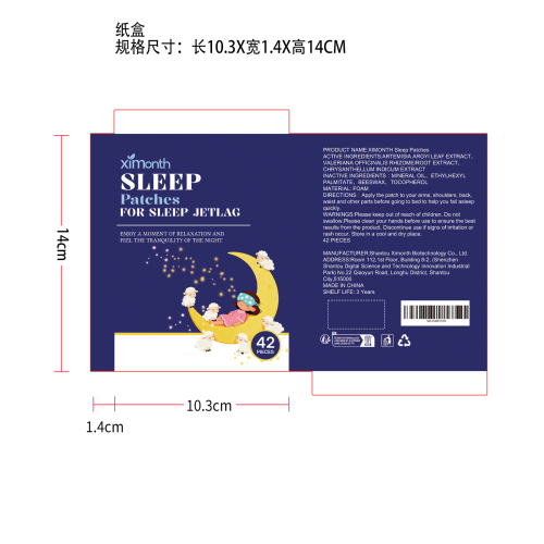 睡眠辅助贴片纸盒